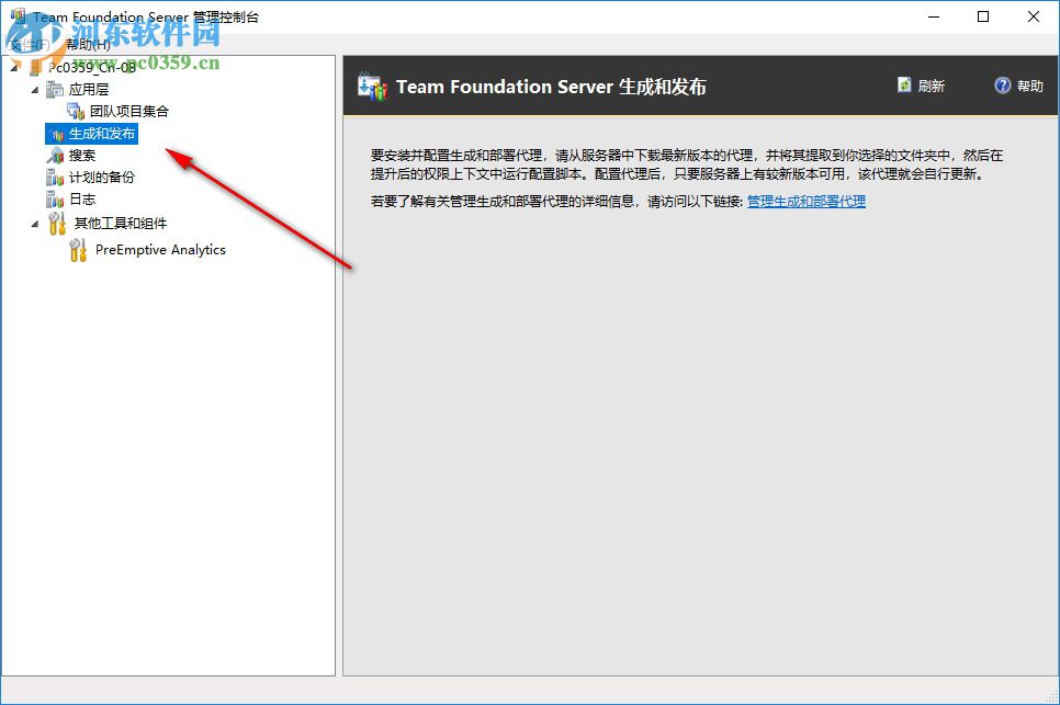 tfs2018(team foundation server 2018) 2018.1 官方最新版