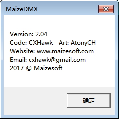 MaizeDMX(燈光控制軟件) 2.0.4 綠色版