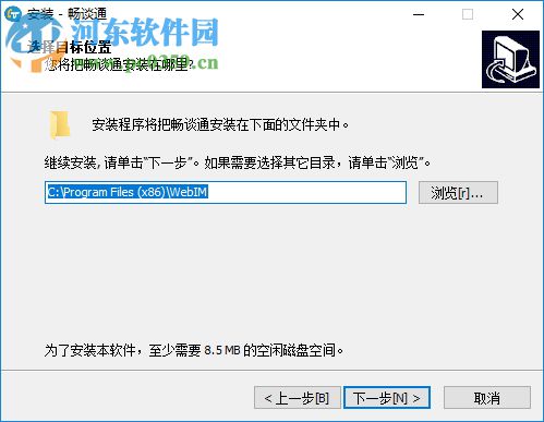 暢談通 3.0.9.3 官方版