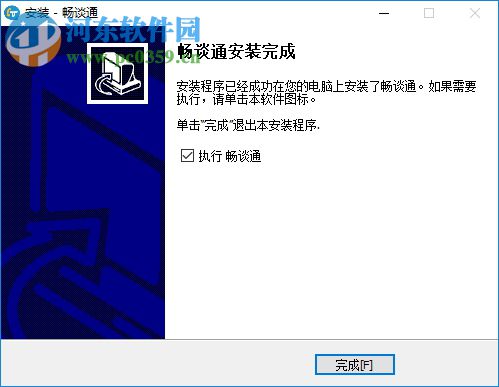 暢談通 3.0.9.3 官方版