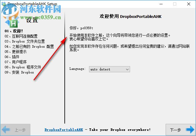 DropboxPortableAHK 1.6.4 綠色版