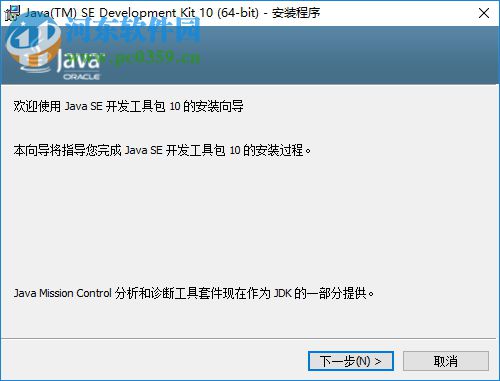 Java SE Development Kit 10.0.1 官方版