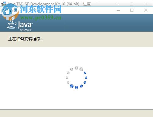 Java SE Development Kit 10.0.1 官方版