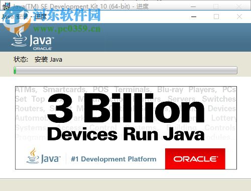 Java SE Development Kit 10.0.1 官方版