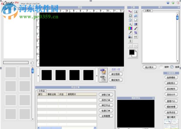 知羽Flash電子相冊自動制作系統(tǒng) 3.0 官方最新版