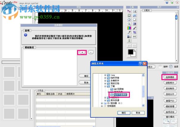 知羽Flash電子相冊自動制作系統(tǒng) 3.0 官方最新版