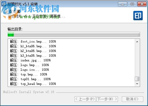 凝望時光相冊制作軟件 5.1 官方版