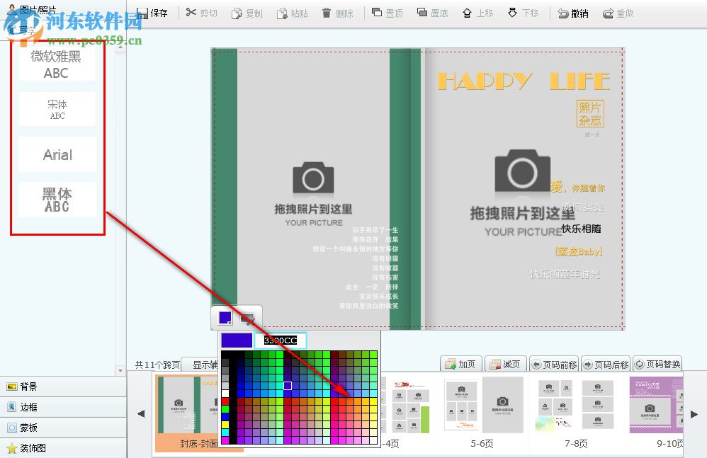 凝望時光相冊制作軟件 5.1 官方版