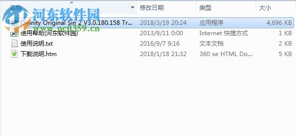 神界原罪2十四項修改器 V3.0.180.158