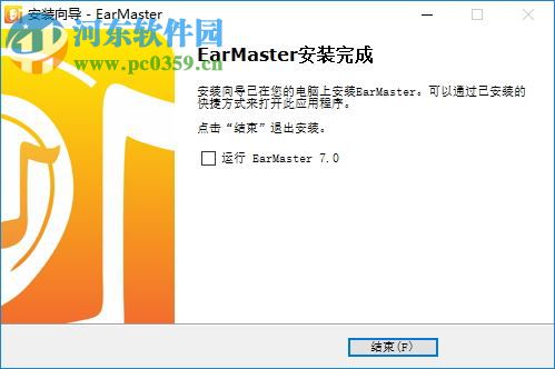 EarMaster Pro 7下載 官方中文版