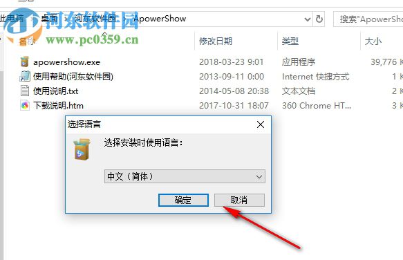 ApowerShow(視頻制作軟件) 1.0.1 官方版