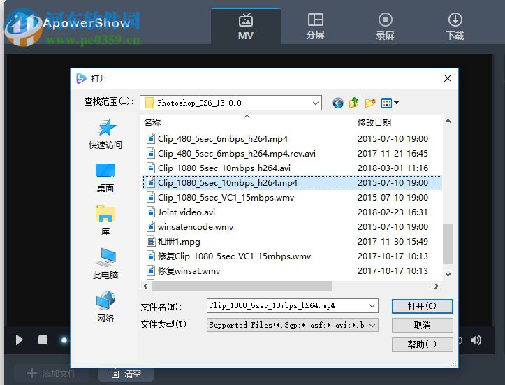 ApowerShow(視頻制作軟件) 1.0.1 官方版