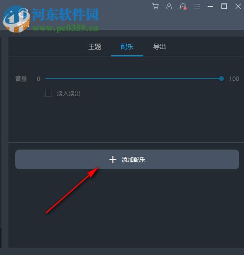 ApowerShow(視頻制作軟件) 1.0.1 官方版