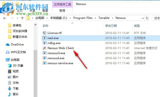 Nessus(系統(tǒng)漏洞掃描分析軟件) 7.0.3 官方版