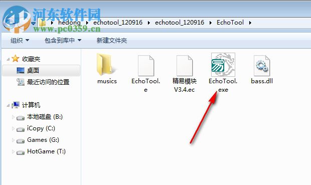 EchoTool(Echo回音下載工具) 4.22 綠色版