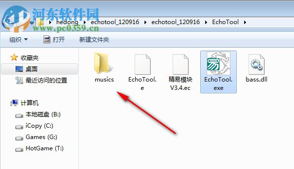 EchoTool(Echo回音下載工具) 4.22 綠色版