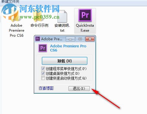 premiere pro cs6綠色精簡(jiǎn)版 免序列號(hào)版