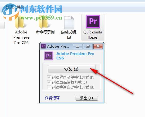 premiere pro cs6綠色精簡(jiǎn)版 免序列號(hào)版