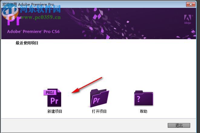 premiere pro cs6綠色精簡(jiǎn)版 免序列號(hào)版