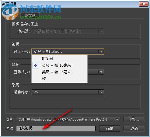 premiere pro cs6綠色精簡(jiǎn)版 免序列號(hào)版