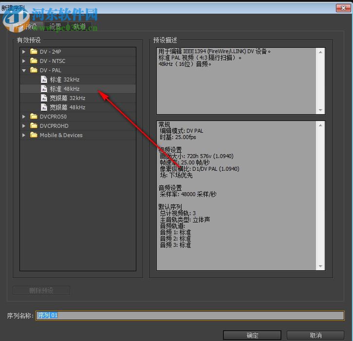 premiere pro cs6綠色精簡(jiǎn)版 免序列號(hào)版