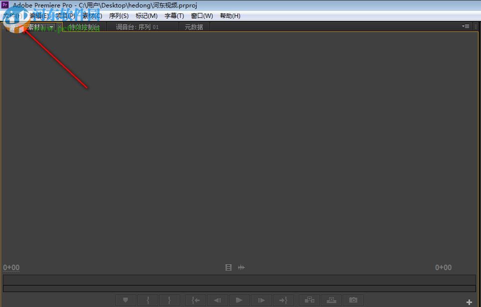 premiere pro cs6綠色精簡(jiǎn)版 免序列號(hào)版