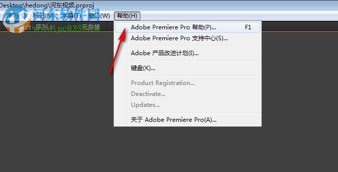 premiere pro cs6綠色精簡(jiǎn)版 免序列號(hào)版