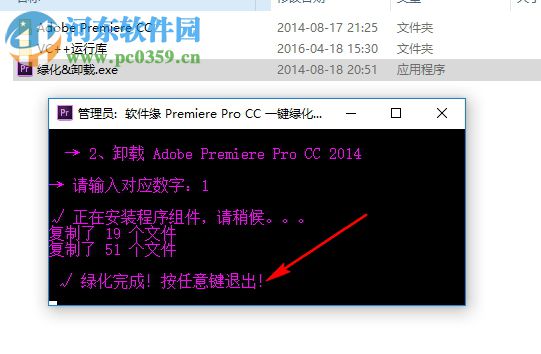 adobe premiere pro cc 2014綠色精簡(jiǎn)版