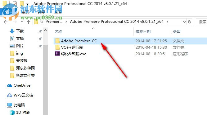 adobe premiere pro cc 2014綠色精簡(jiǎn)版