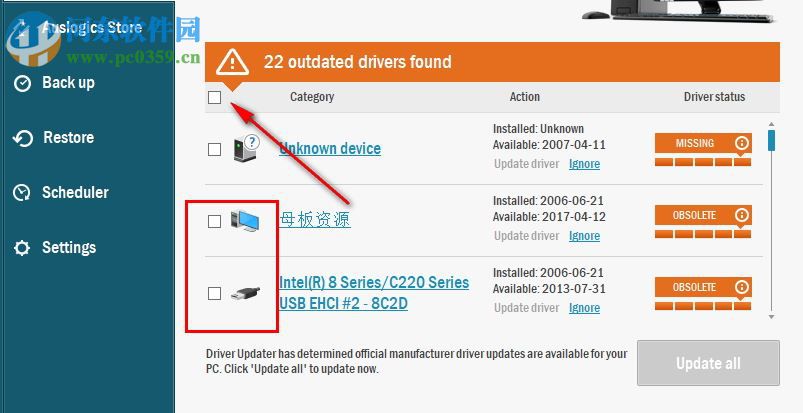 Auslogics Driver Updater 1.20 官方免費(fèi)版