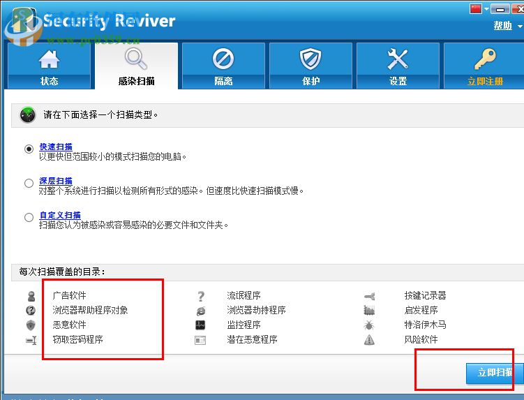 Security Reviver(電腦安全堡壘)