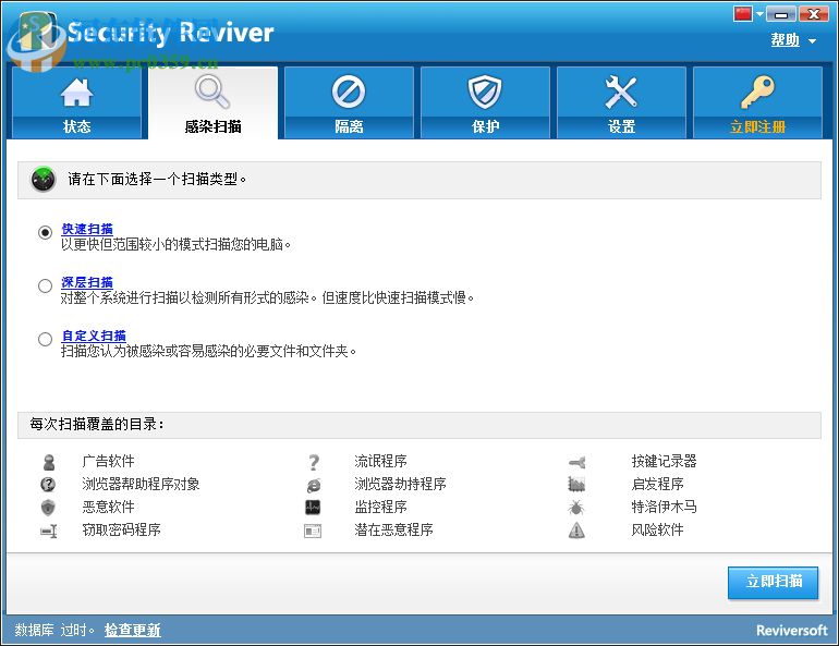 Security Reviver(電腦安全堡壘)