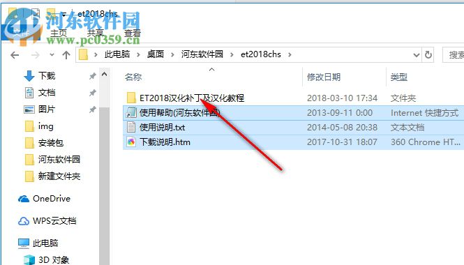 AutoCAD 2018 ExpressTools 漢化補(bǔ)丁