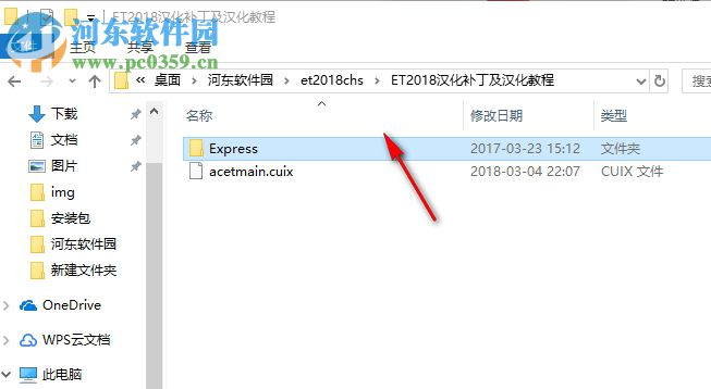 AutoCAD 2018 ExpressTools 漢化補(bǔ)丁