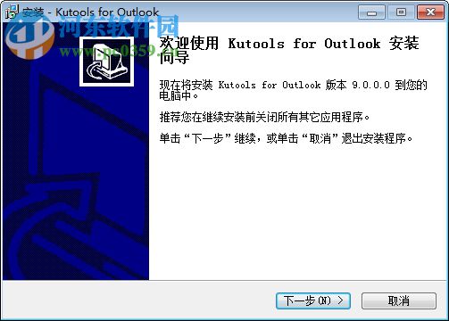 Kutools For Outlook(Outlook增強插件) 9.0.0 官方版