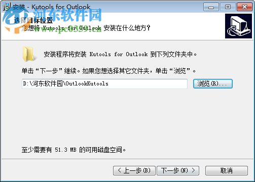 Kutools For Outlook(Outlook增強插件) 9.0.0 官方版