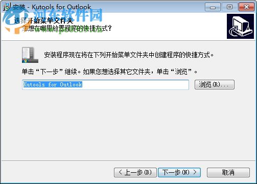 Kutools For Outlook(Outlook增強插件) 9.0.0 官方版