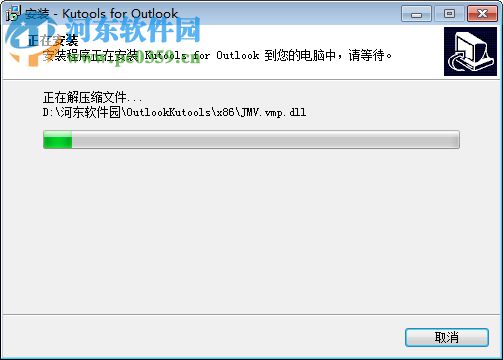 Kutools For Outlook(Outlook增強插件) 9.0.0 官方版