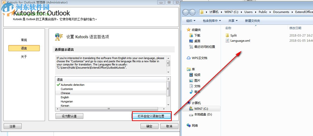 Kutools For Outlook(Outlook增強插件) 9.0.0 官方版