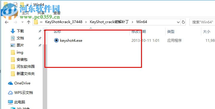 keyshot4注冊(cè)機(jī)下載 4.0 綠色版