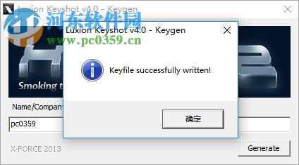 keyshot4注冊(cè)機(jī)下載 4.0 綠色版