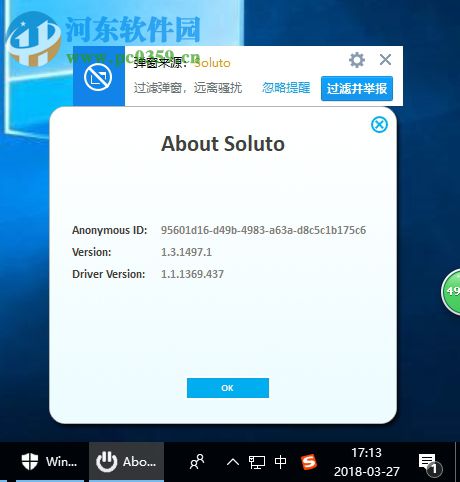 Soluto(系統(tǒng)優(yōu)化工具) 1.3.1494 官方版