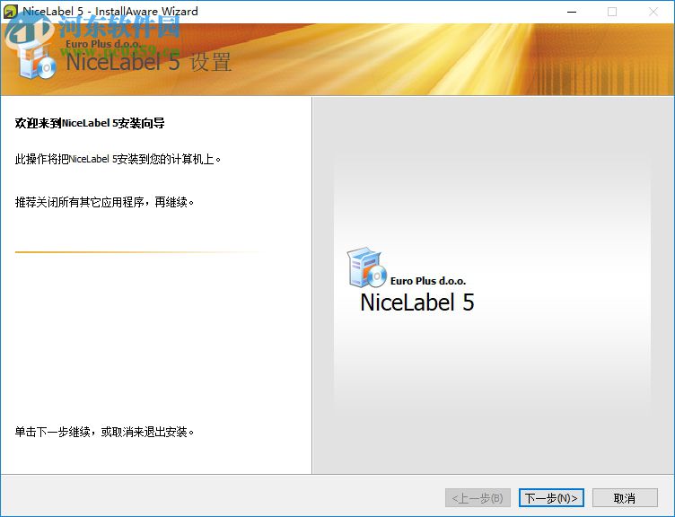 nicelabel pro 5注冊機下載