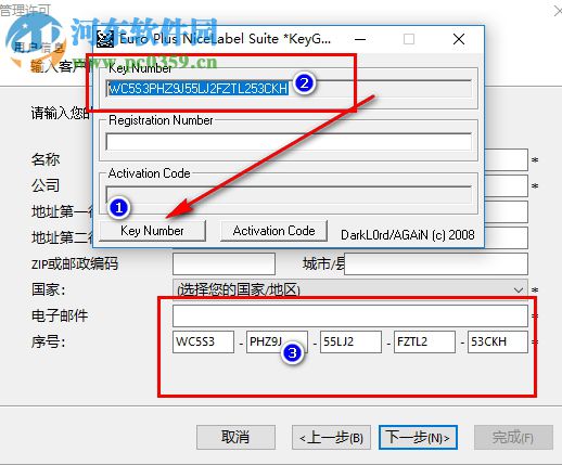 nicelabel pro 5注冊機下載