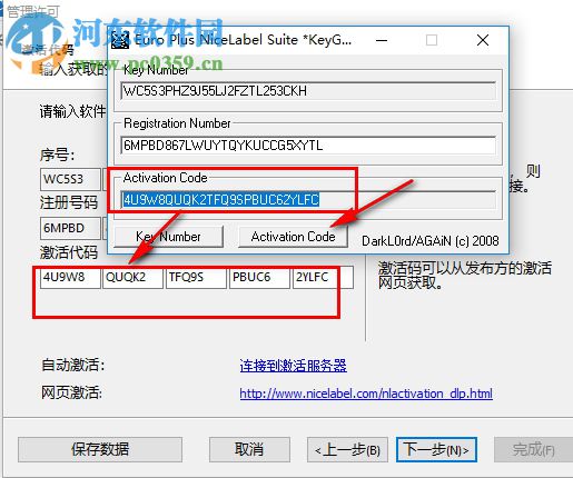 nicelabel pro 5注冊機下載