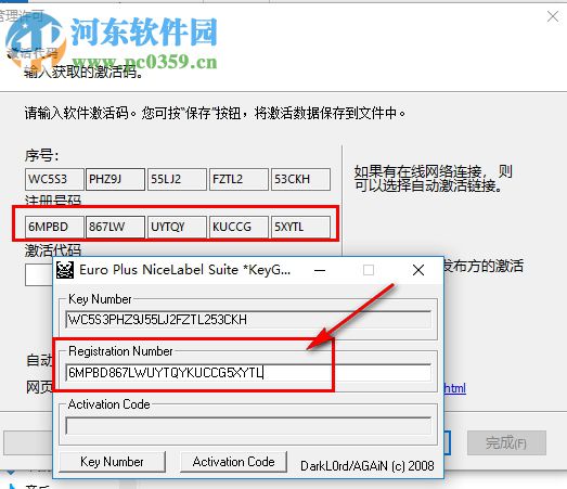 nicelabel pro 5注冊機下載