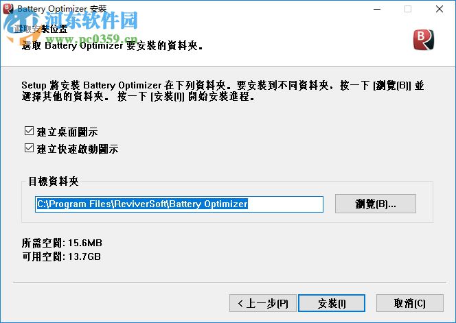 Battery Optimizer(筆記本電池優(yōu)化軟件) 3.1.0.5 官方版