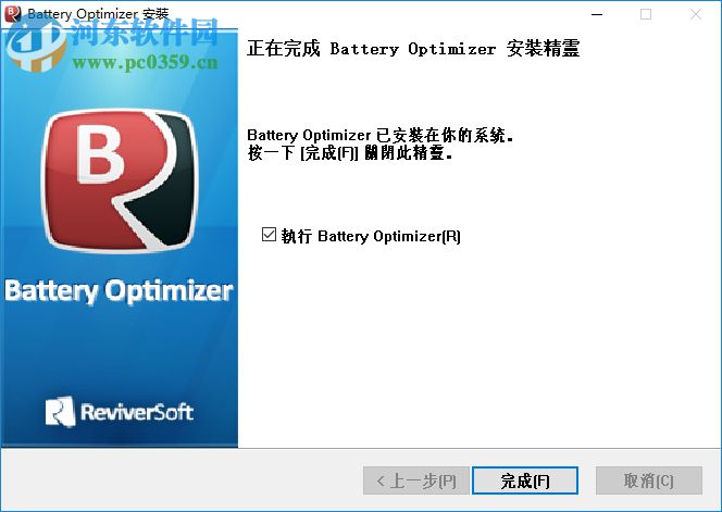 Battery Optimizer(筆記本電池優(yōu)化軟件) 3.1.0.5 官方版