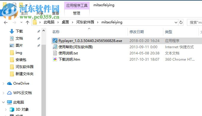 蜜桃飛影軟件 1.0.3.50440 官方最新版