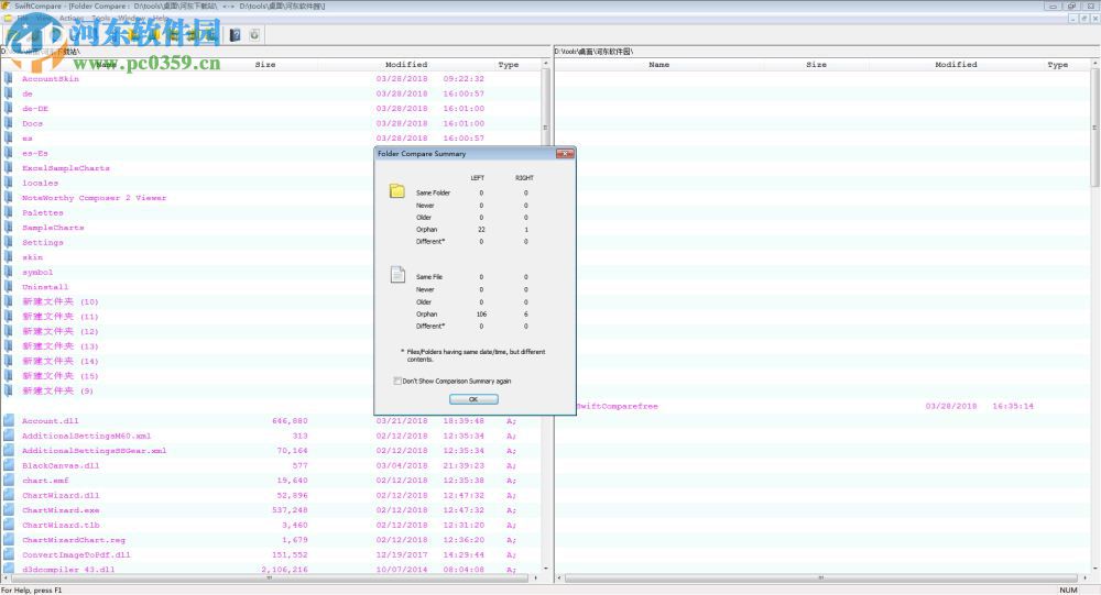 SwiftCompare(文件比較合并工具) 1.60 免費版